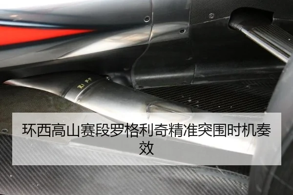 huan-xi-gao-shan-sai-duan-luo-ge-li-qi-jing-zhun-tu-wei-shi-ji-zou-xiao-2-902.jpg