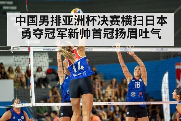 volleyball match action