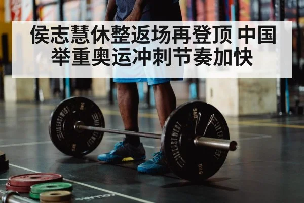 olympic weightlifting