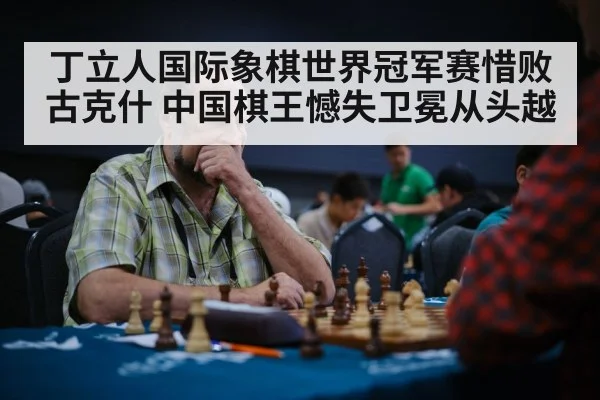 chess player thinking