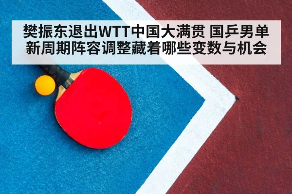 table tennis team training